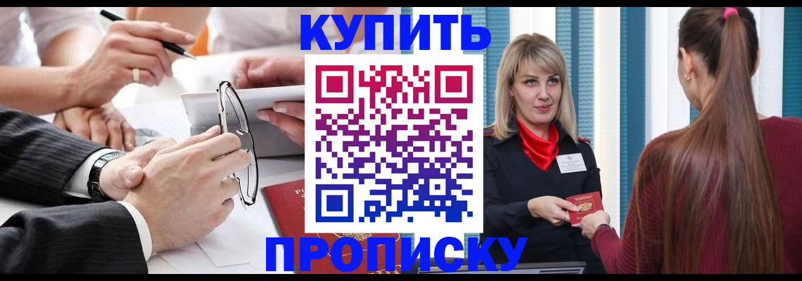 временная регистрация гарантия в Иркутске