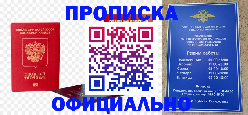 прописка иностранных граждан в Иркутске