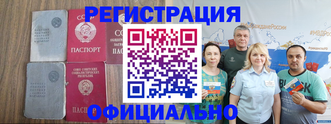 прописка законно в Иркутске