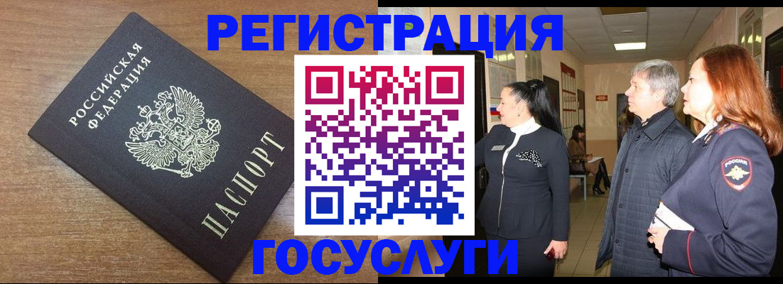 миграционный учет в Иркутске