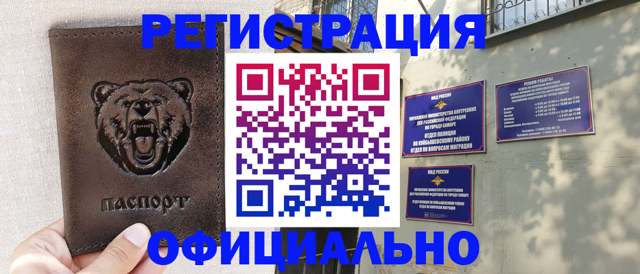 прописка 2025 в Иркутске